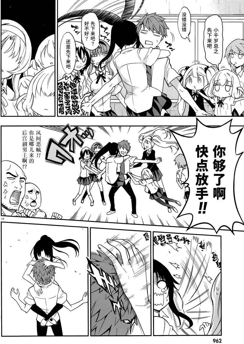 第 12 页