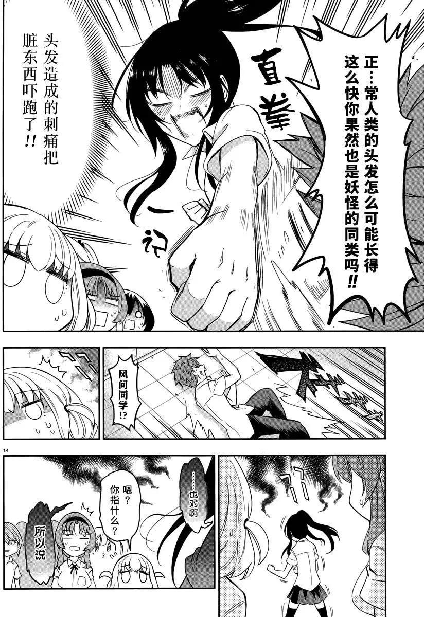 第 14 页