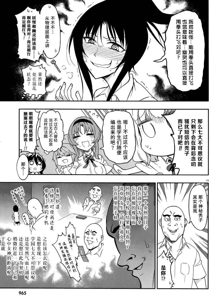 第 15 页