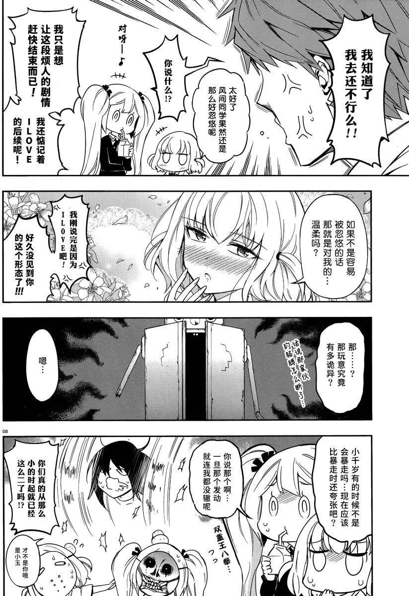 第 8 页