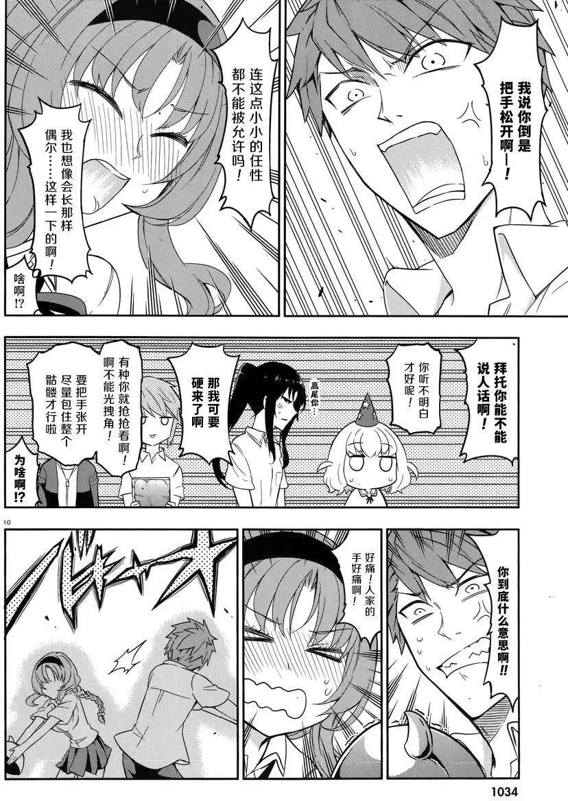 第 10 页
