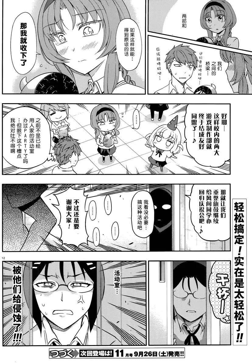 第 12 页