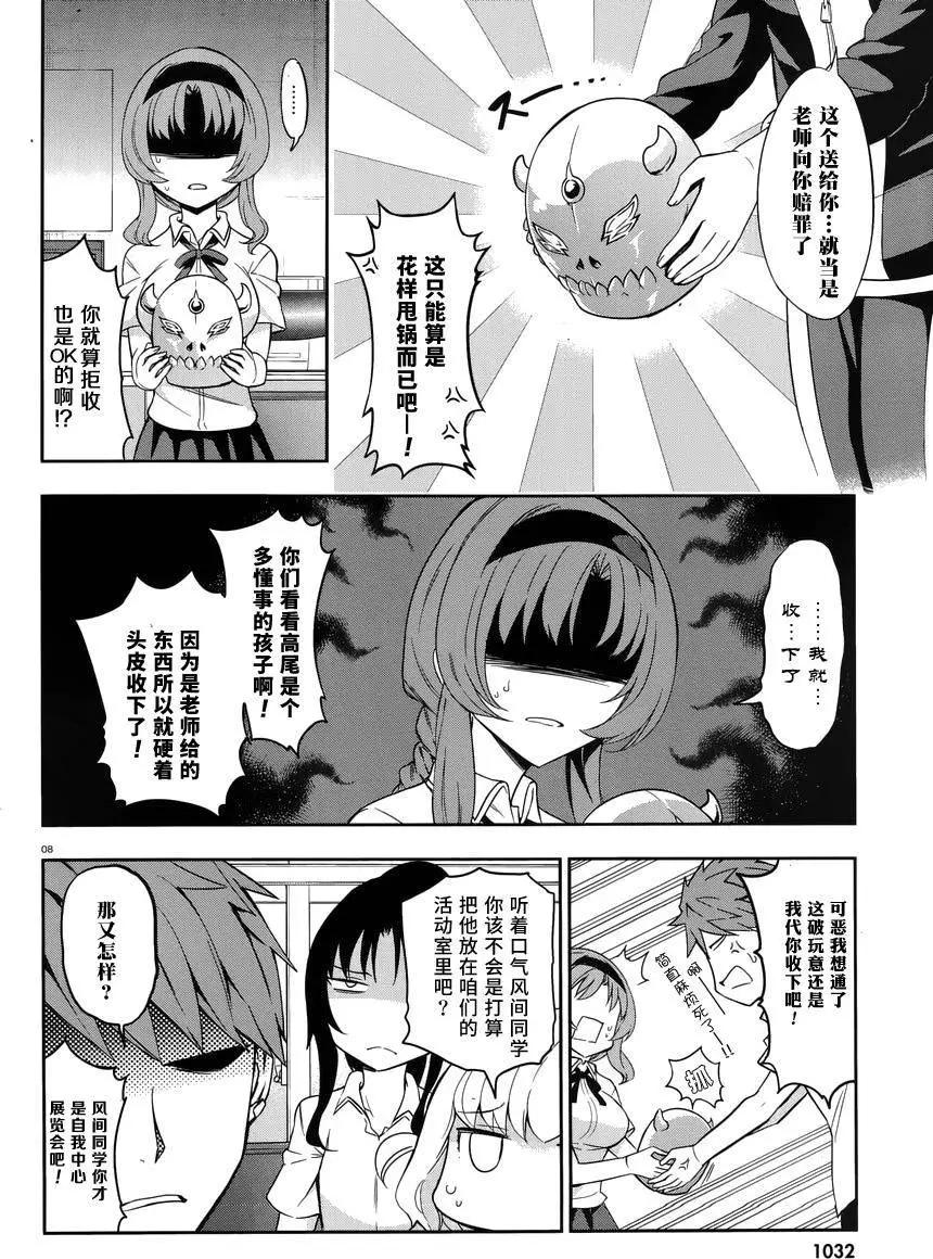 第 8 页