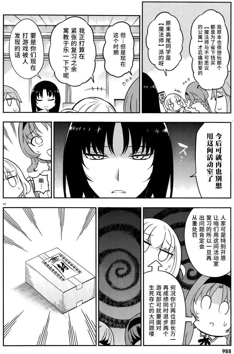 第 12 页