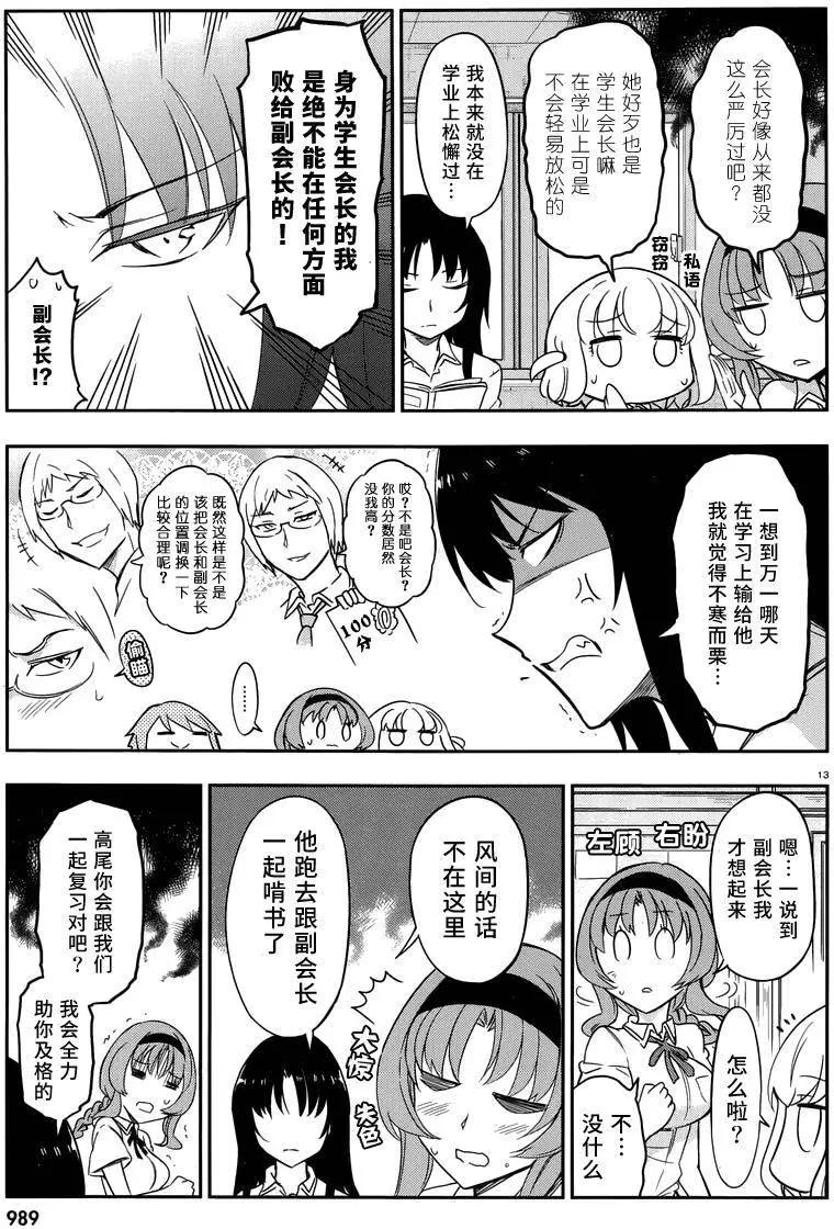 第 13 页