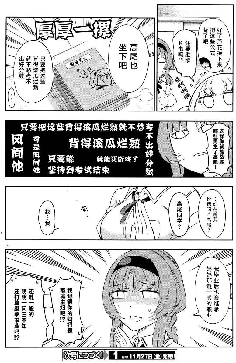 第 14 页
