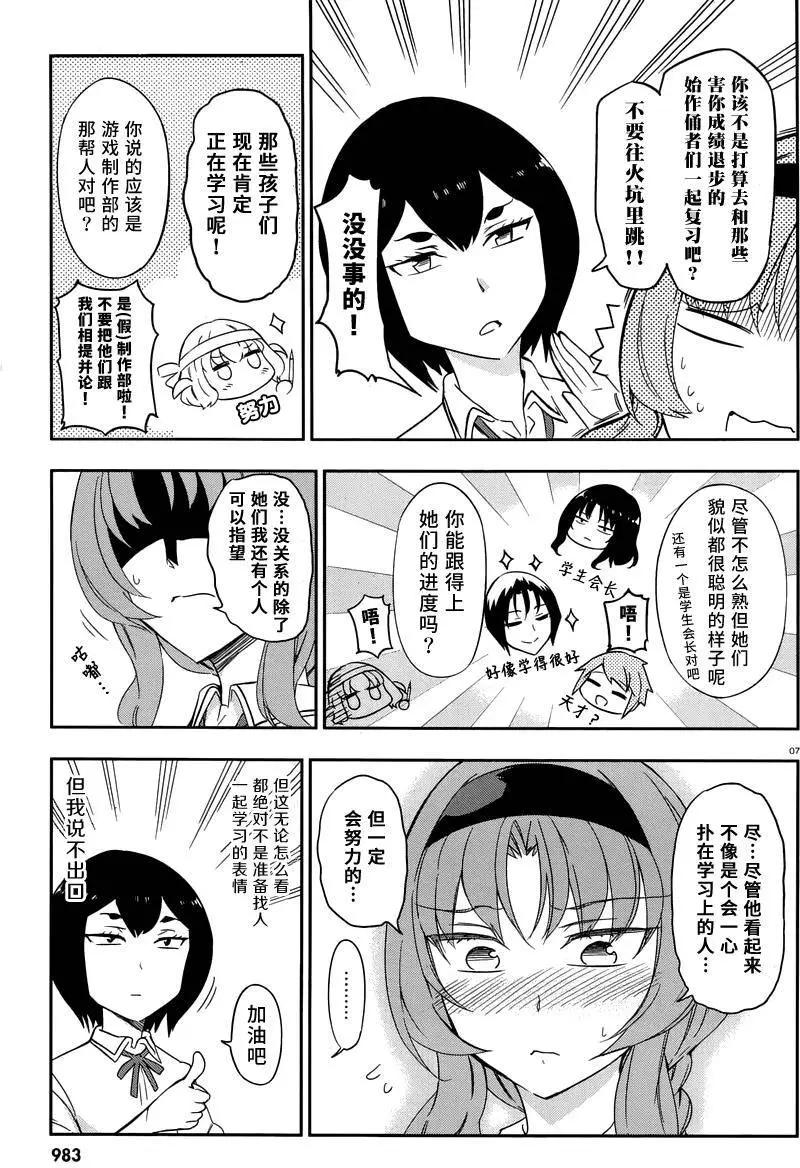 第 7 页