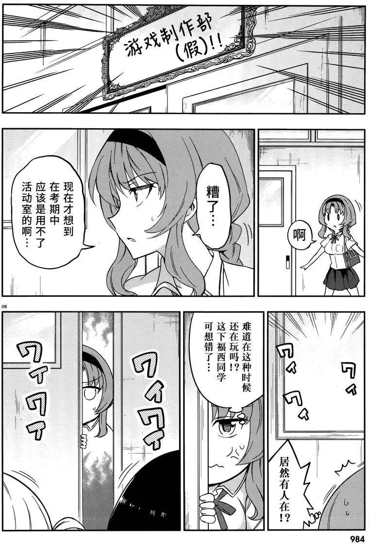 第 8 页