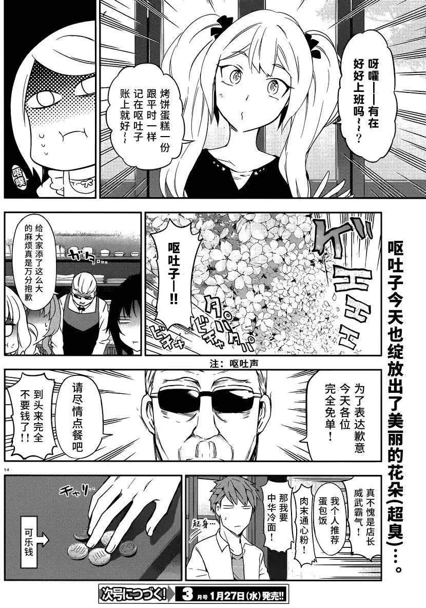 第 13 页