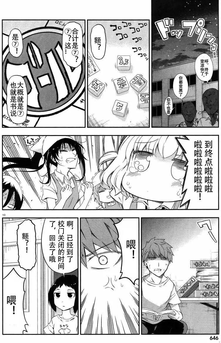 第 10 页