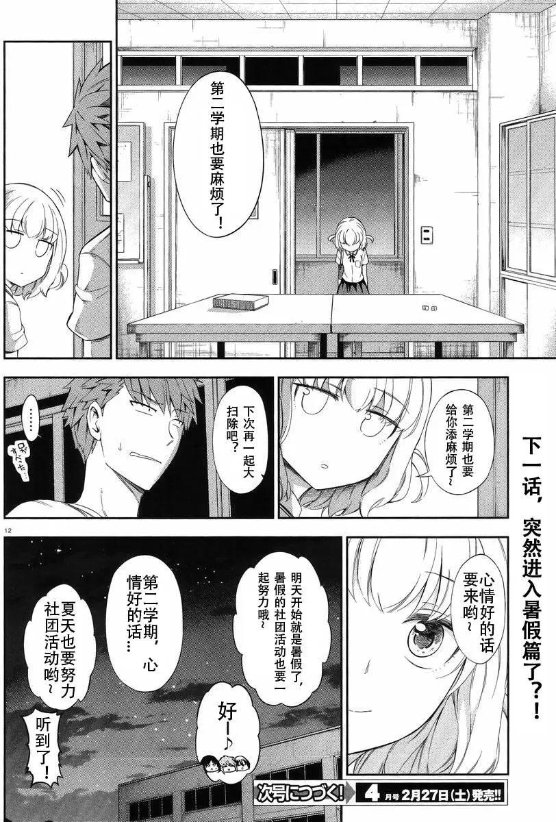第 12 页