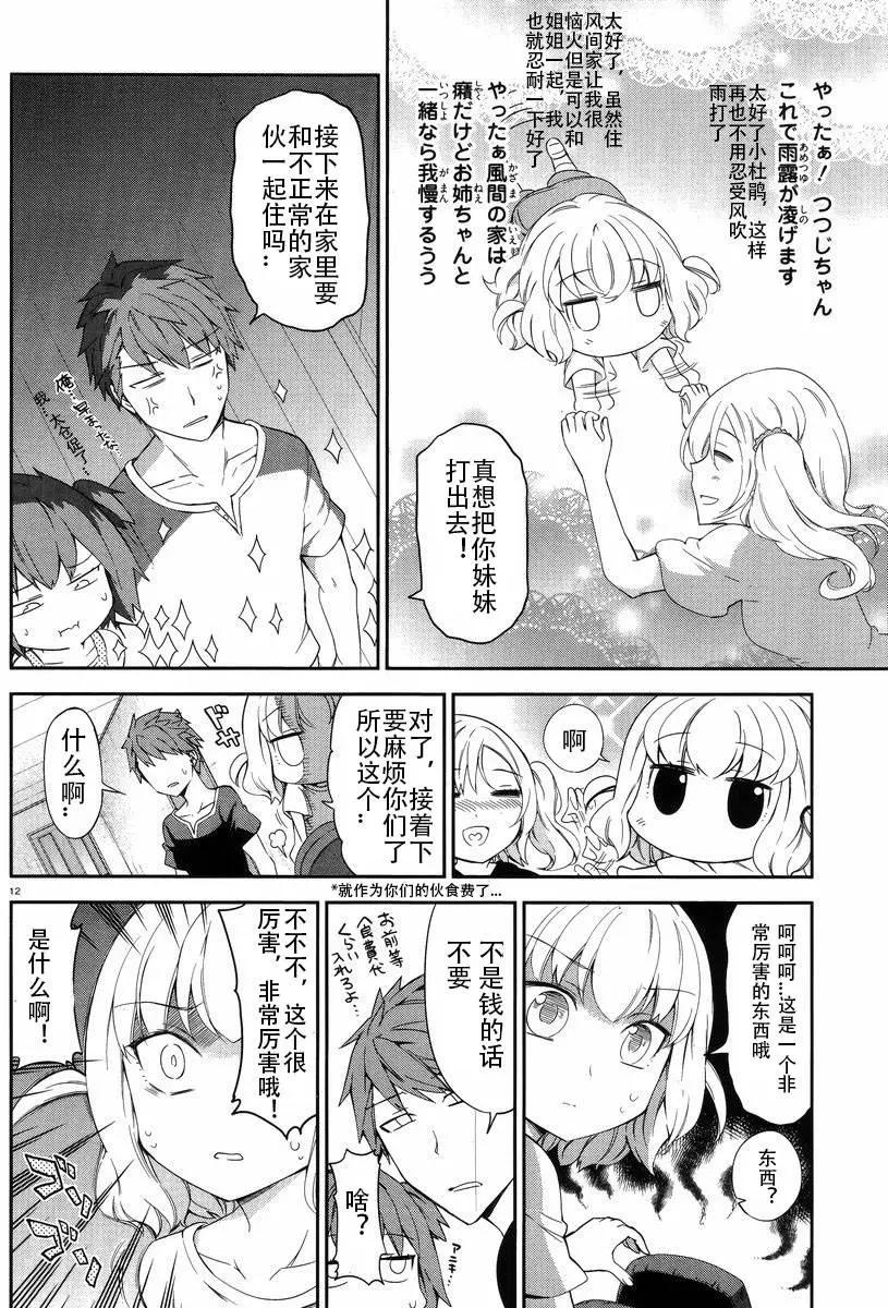 第 12 页