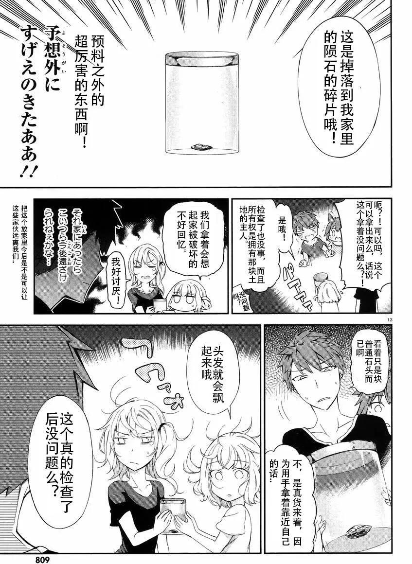 第 13 页