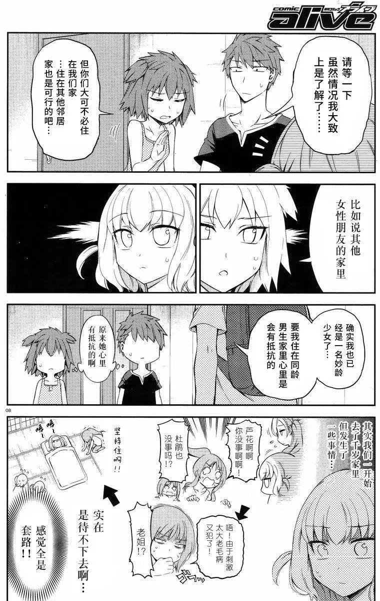 第 8 页