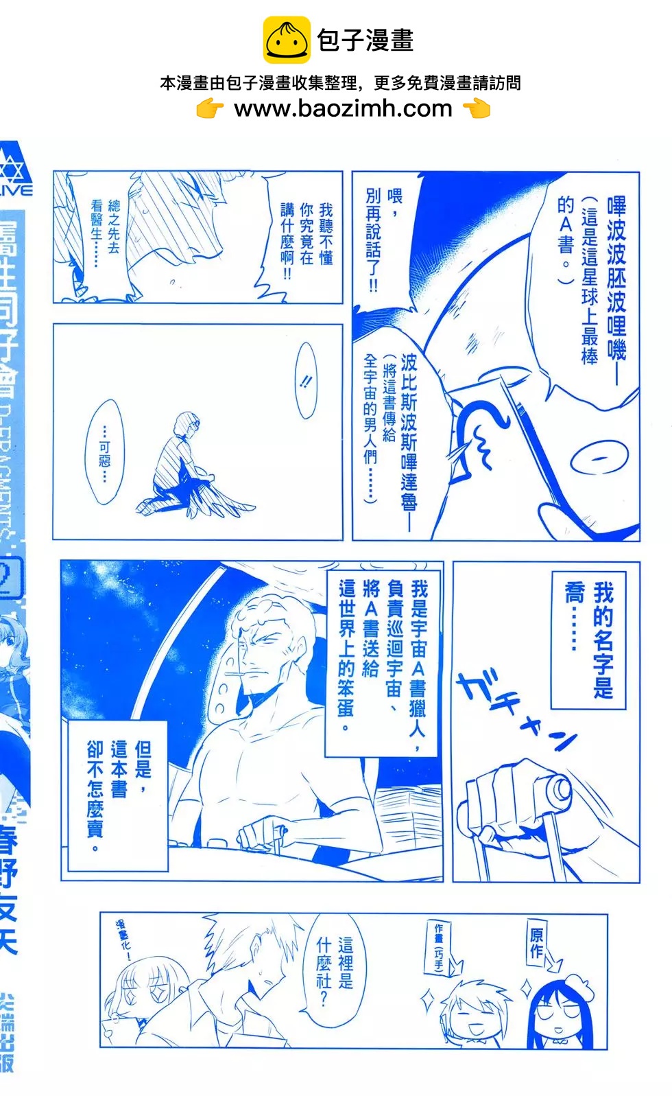 第 2 页