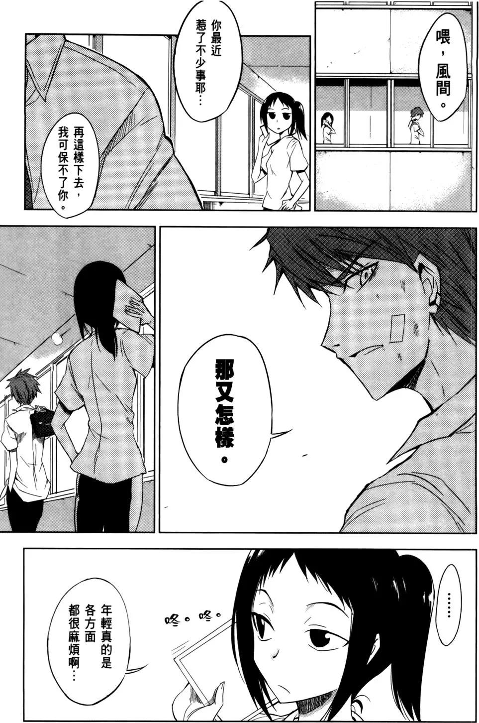 第 87 页