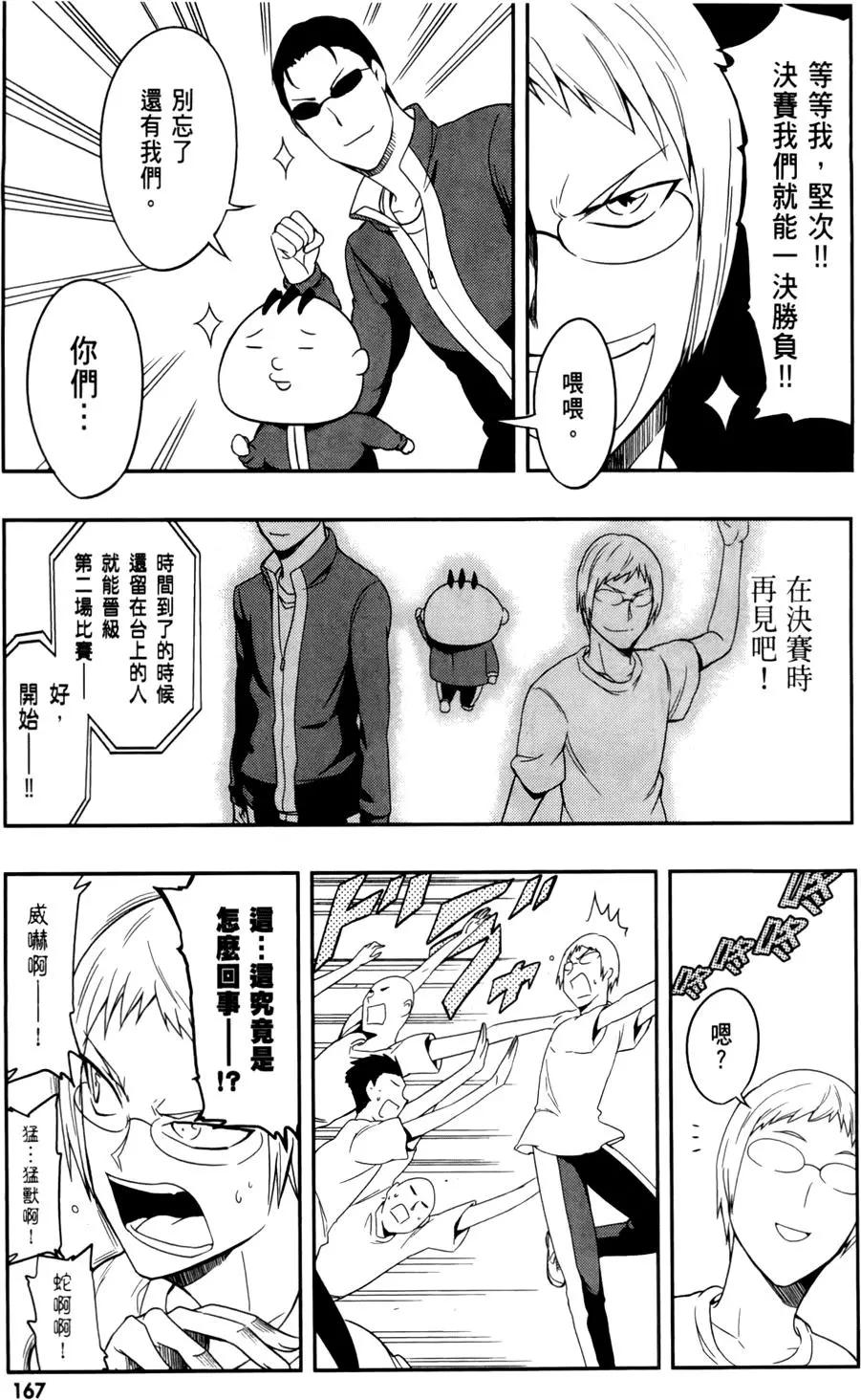第 171 页