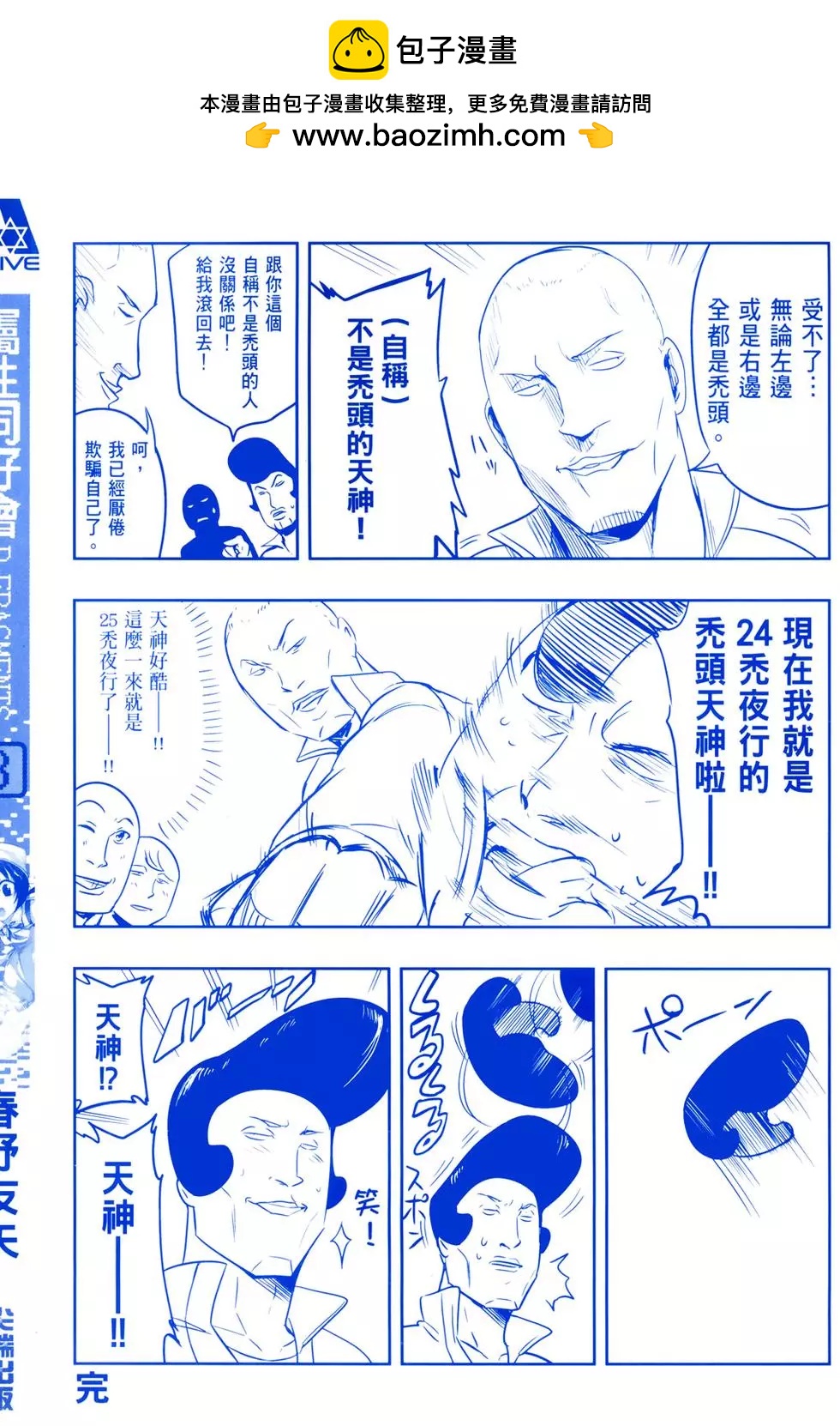 第 2 页