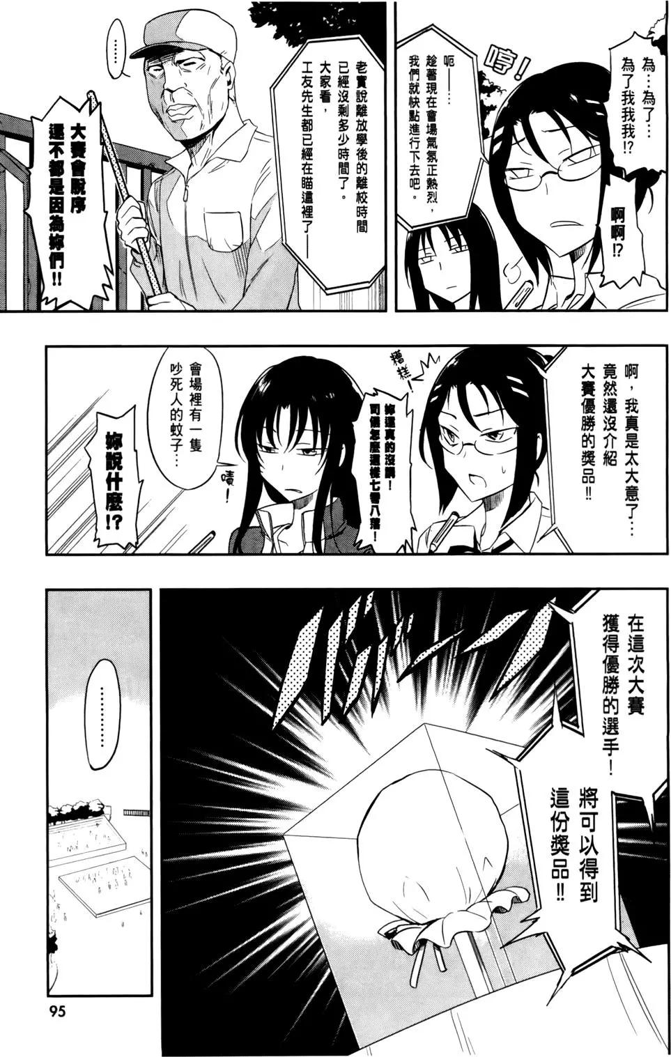 第 99 页