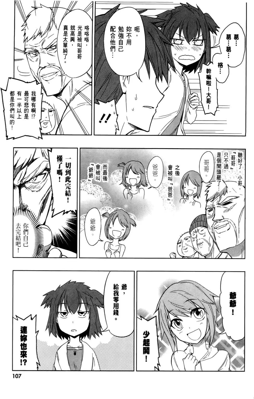 第 111 页