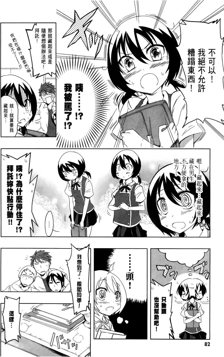 第 86 页