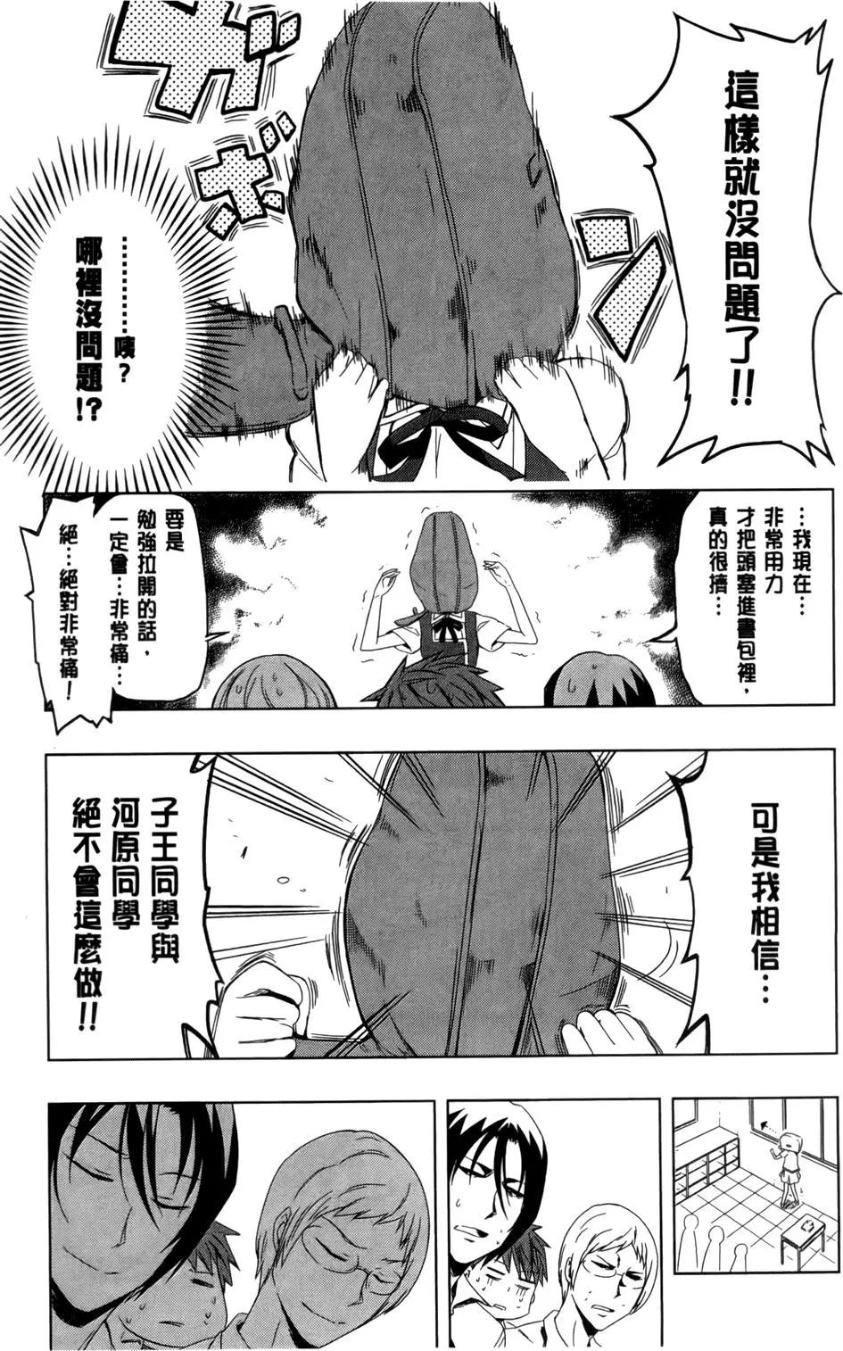 第 87 页