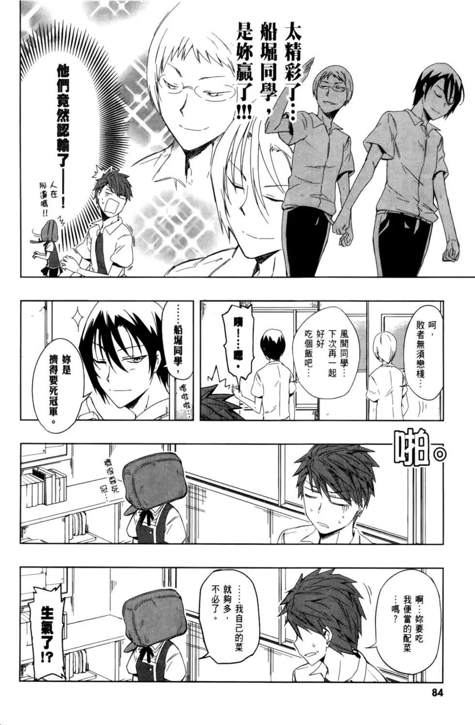 第 88 页