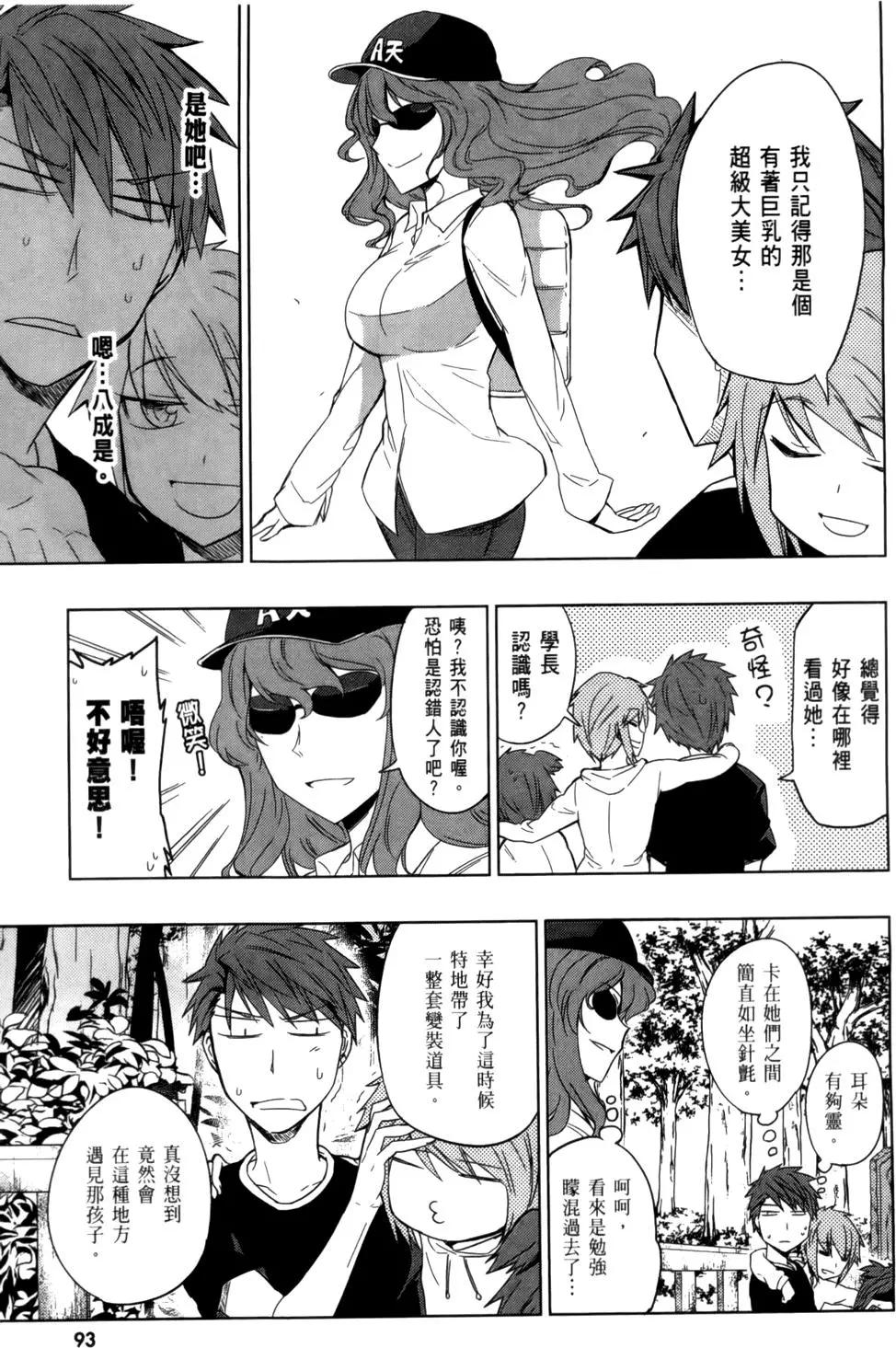第 97 页