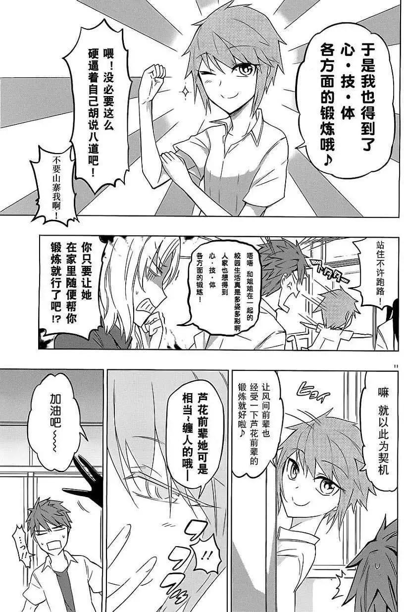 第 11 页
