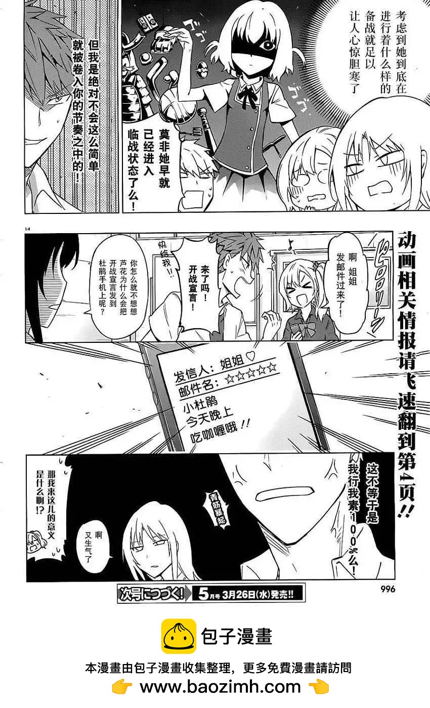 第 14 页