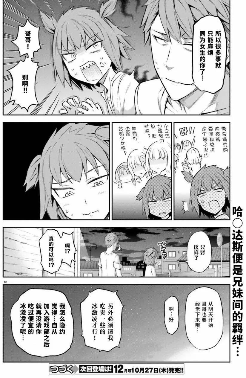 第 10 页