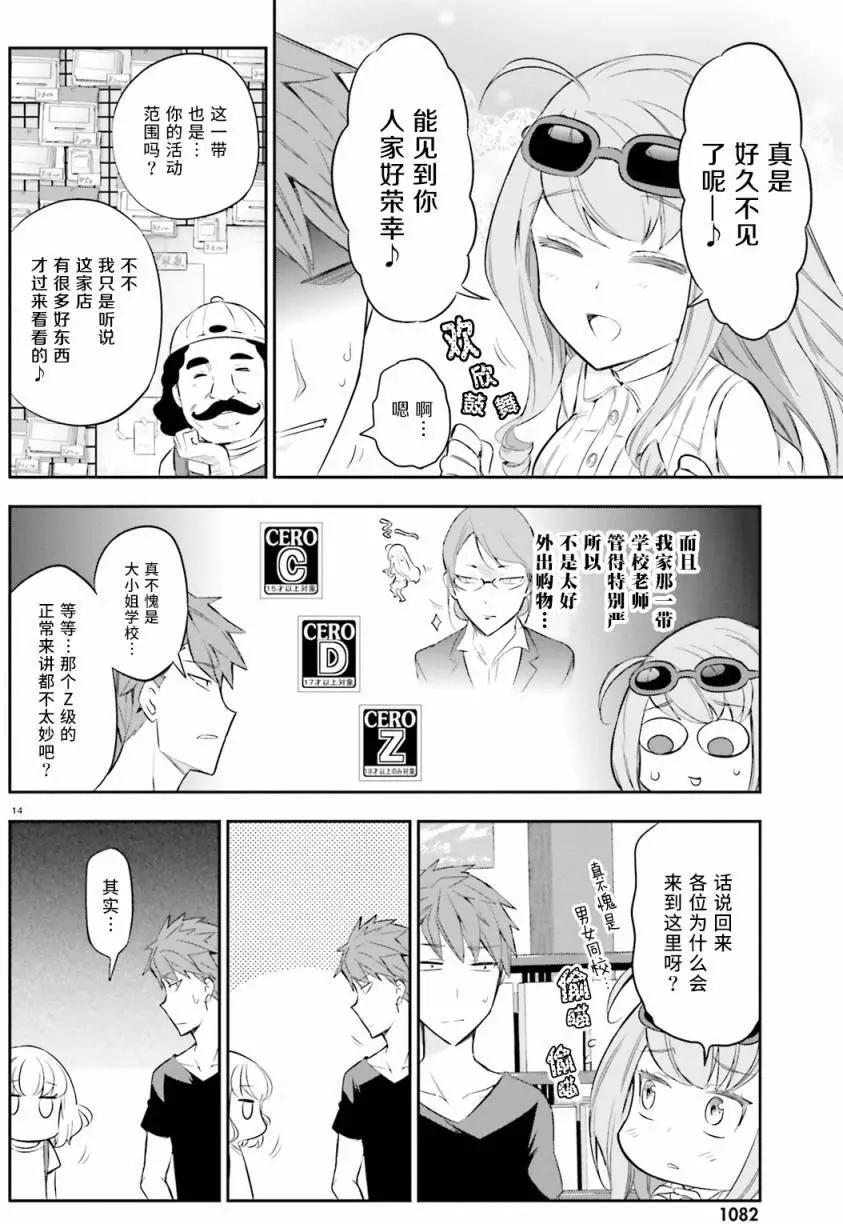 第 13 页