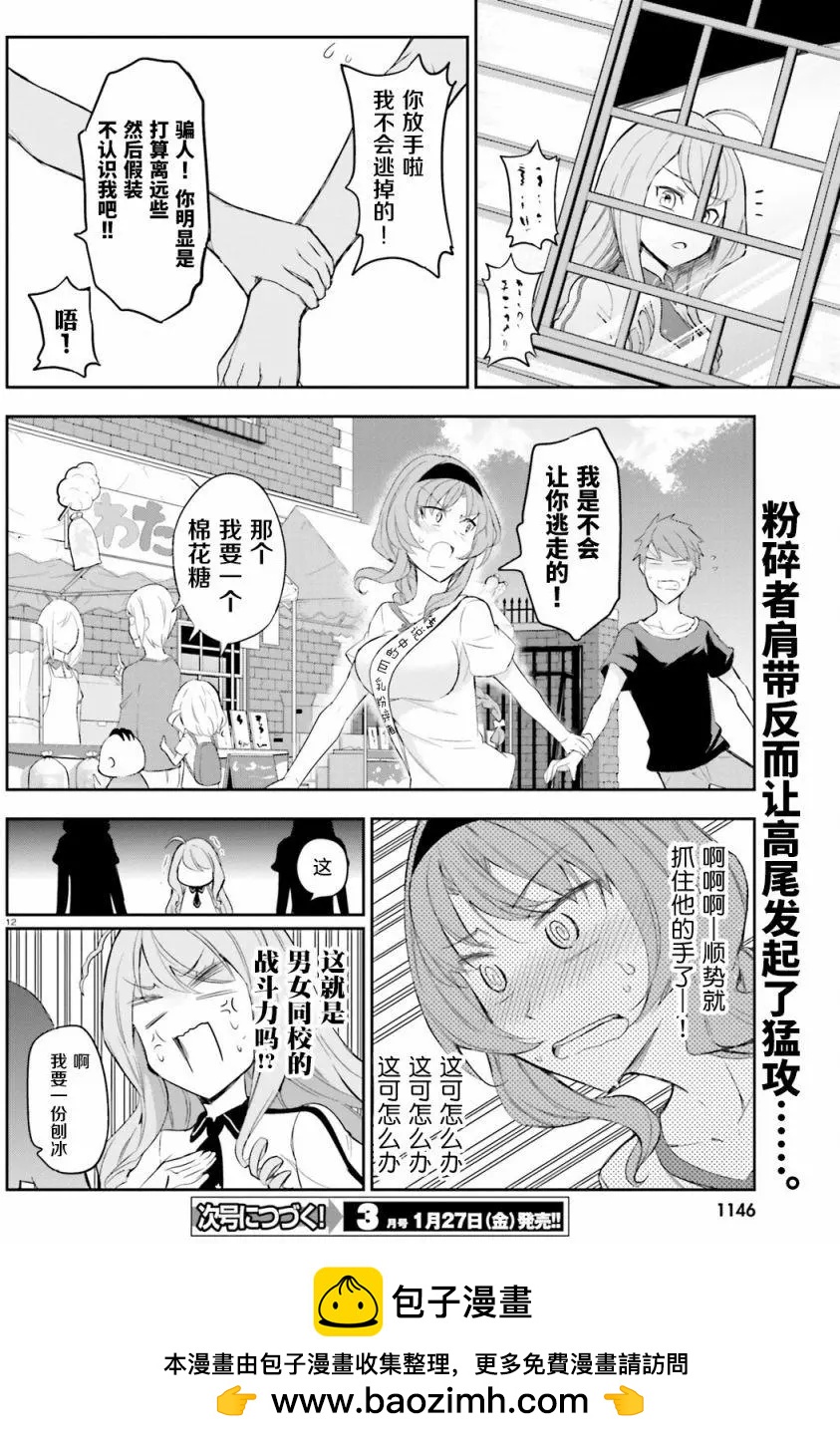 第 12 页