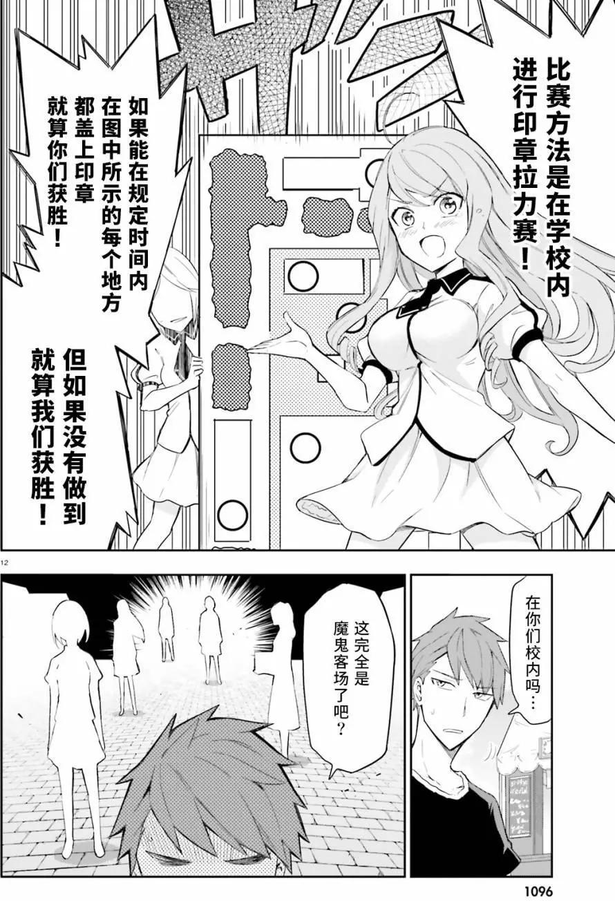 第 12 页