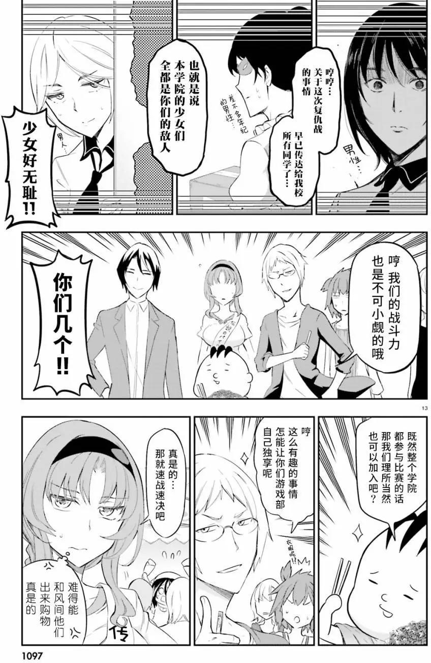 第 13 页