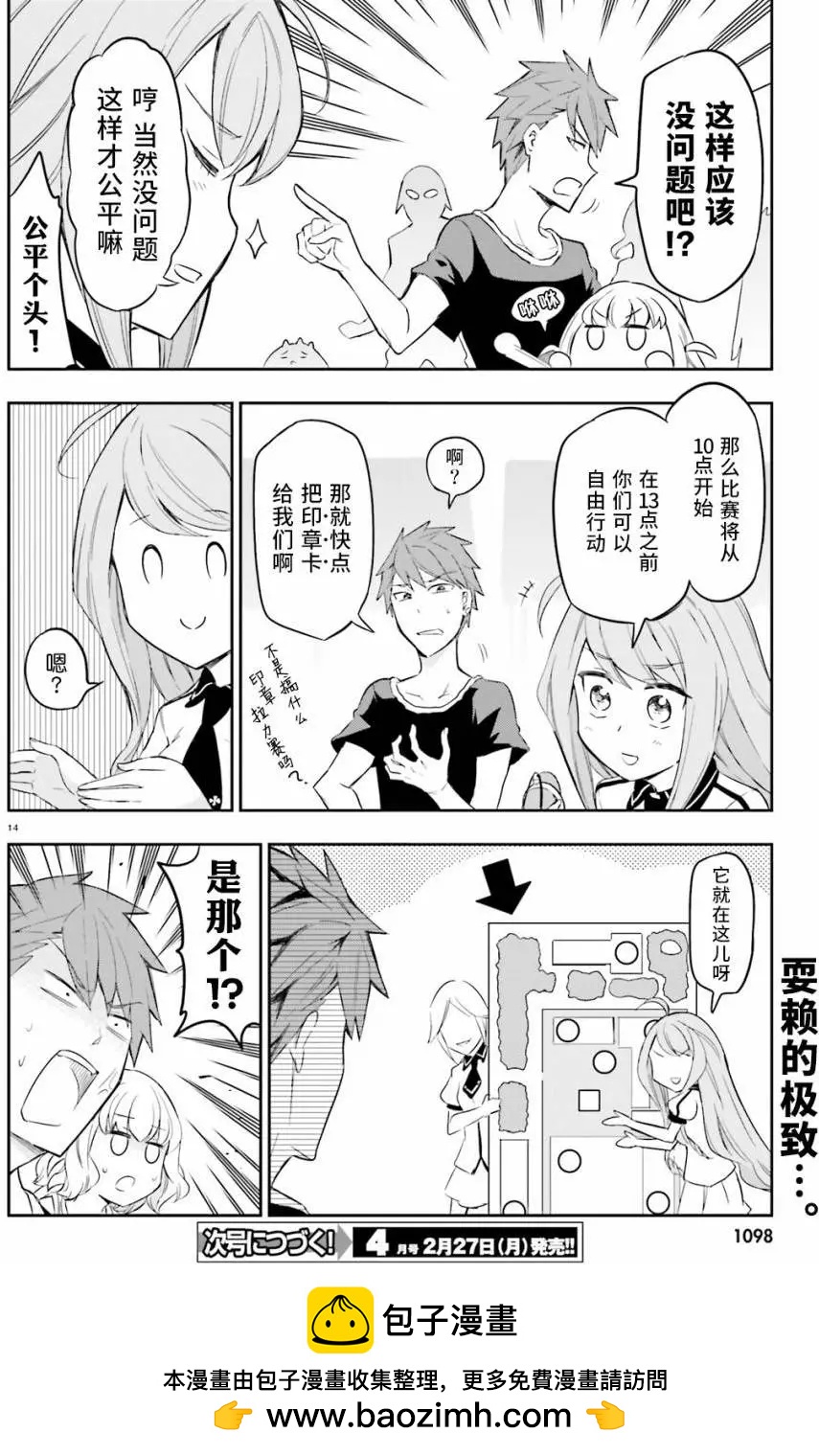 第 14 页