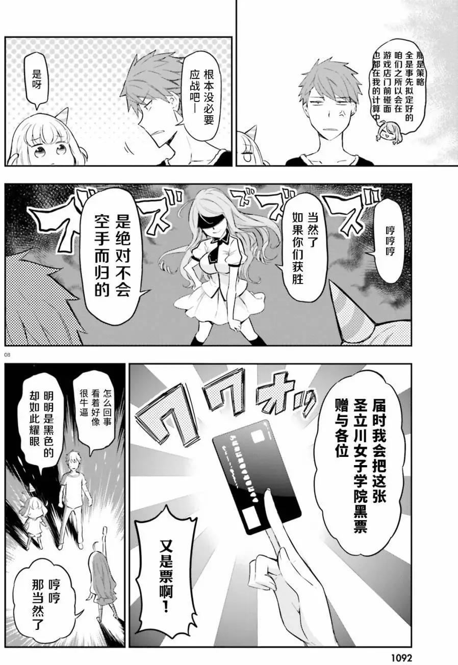 第 8 页