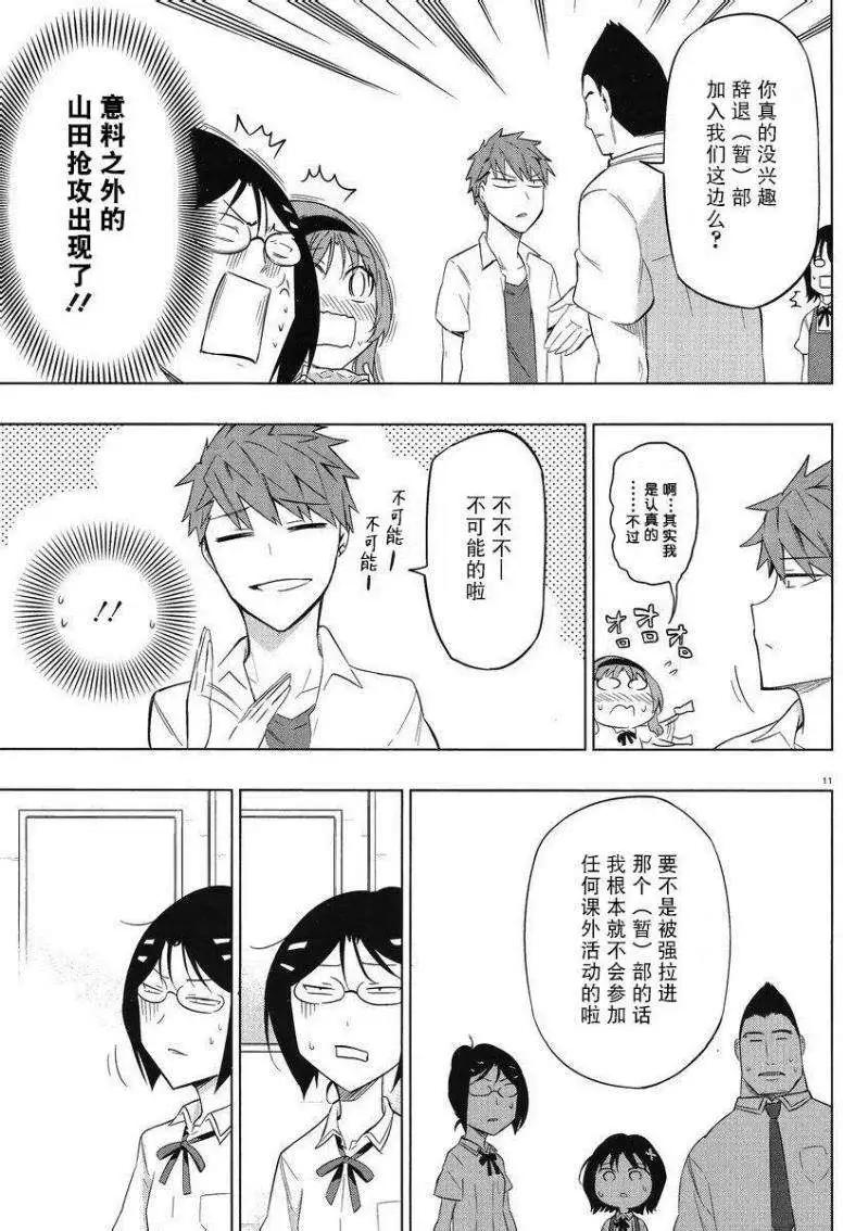 第 11 页