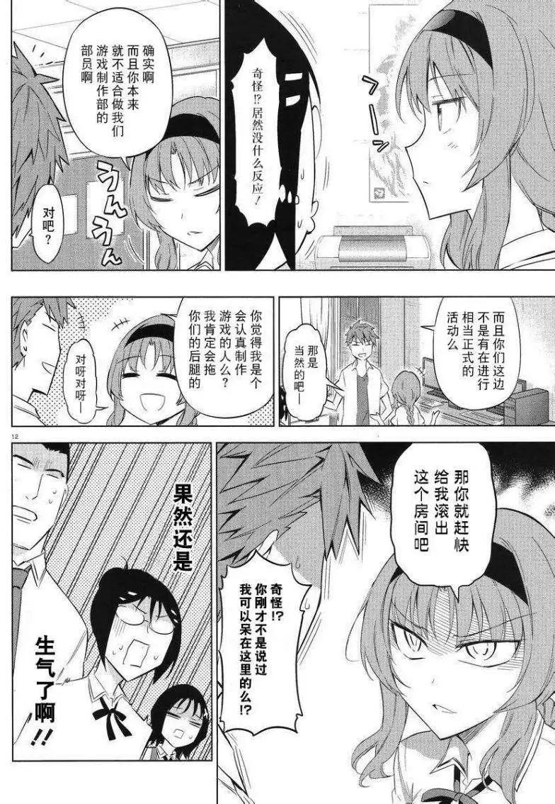 第 12 页