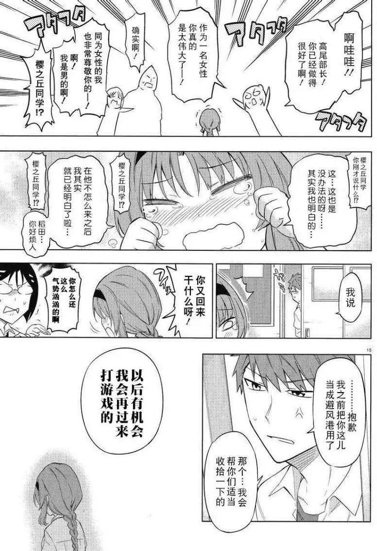 第 15 页