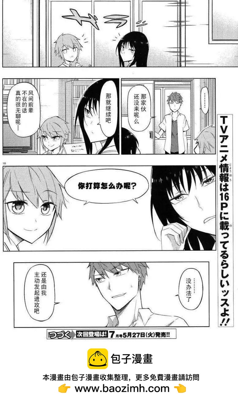 第 18 页