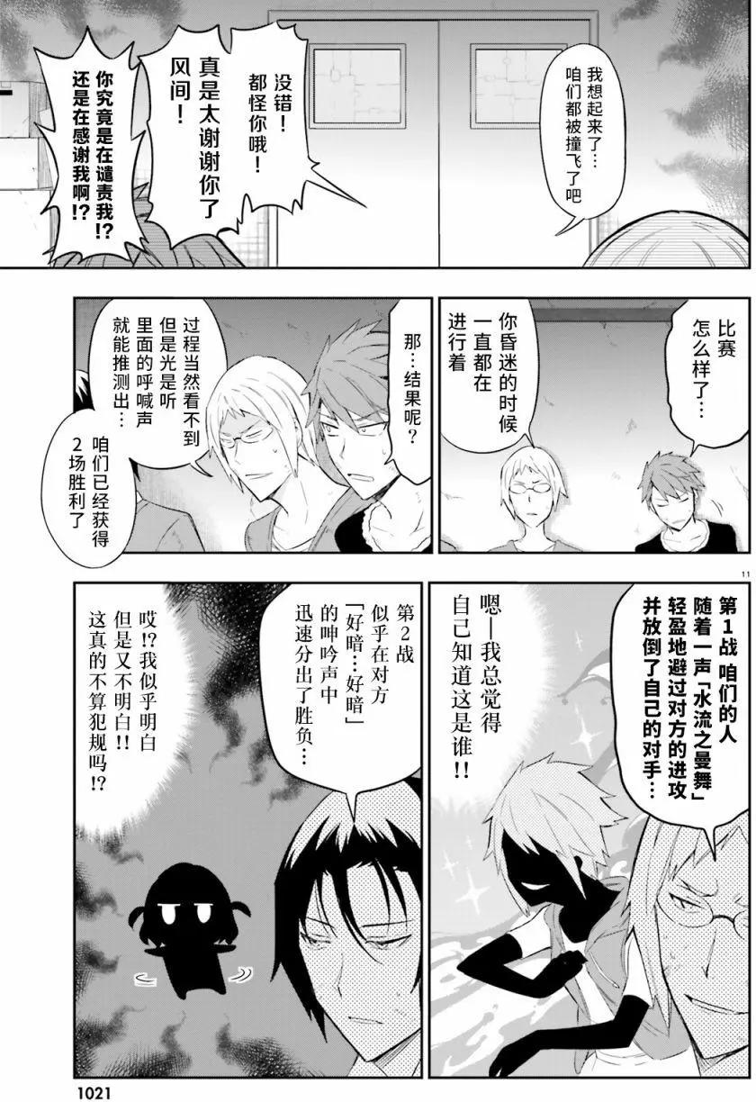第 11 页