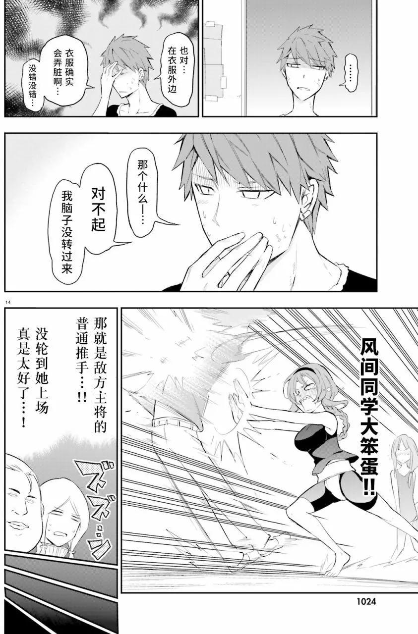 第 14 页