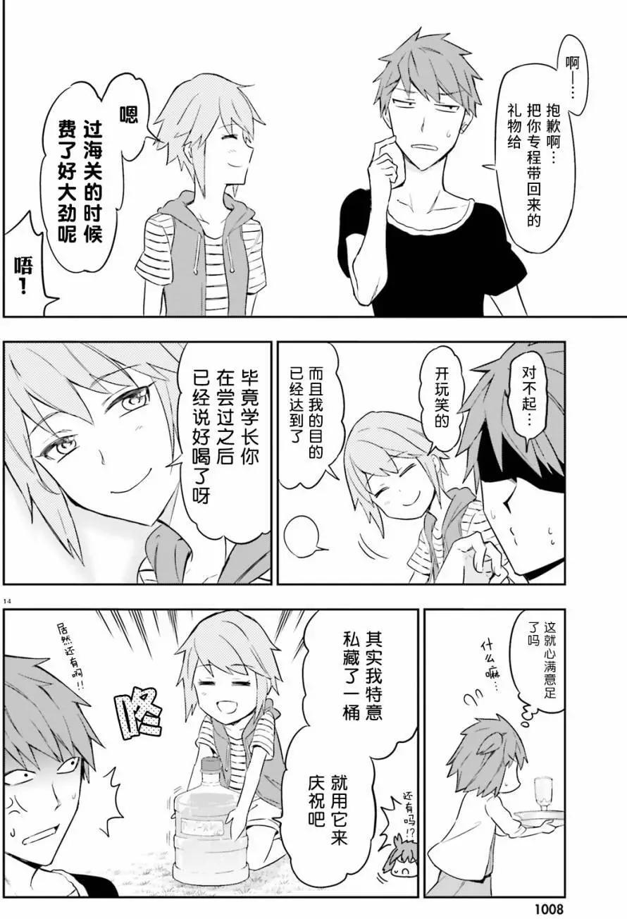 第 14 页