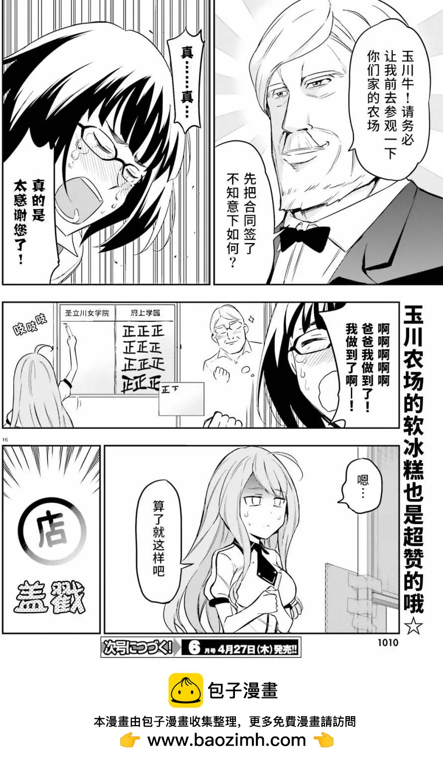 第 16 页
