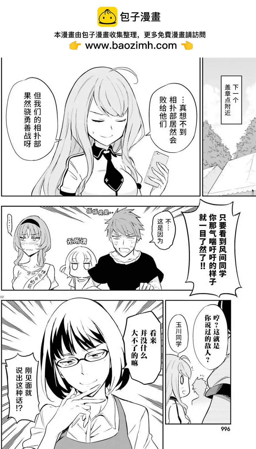第 2 页