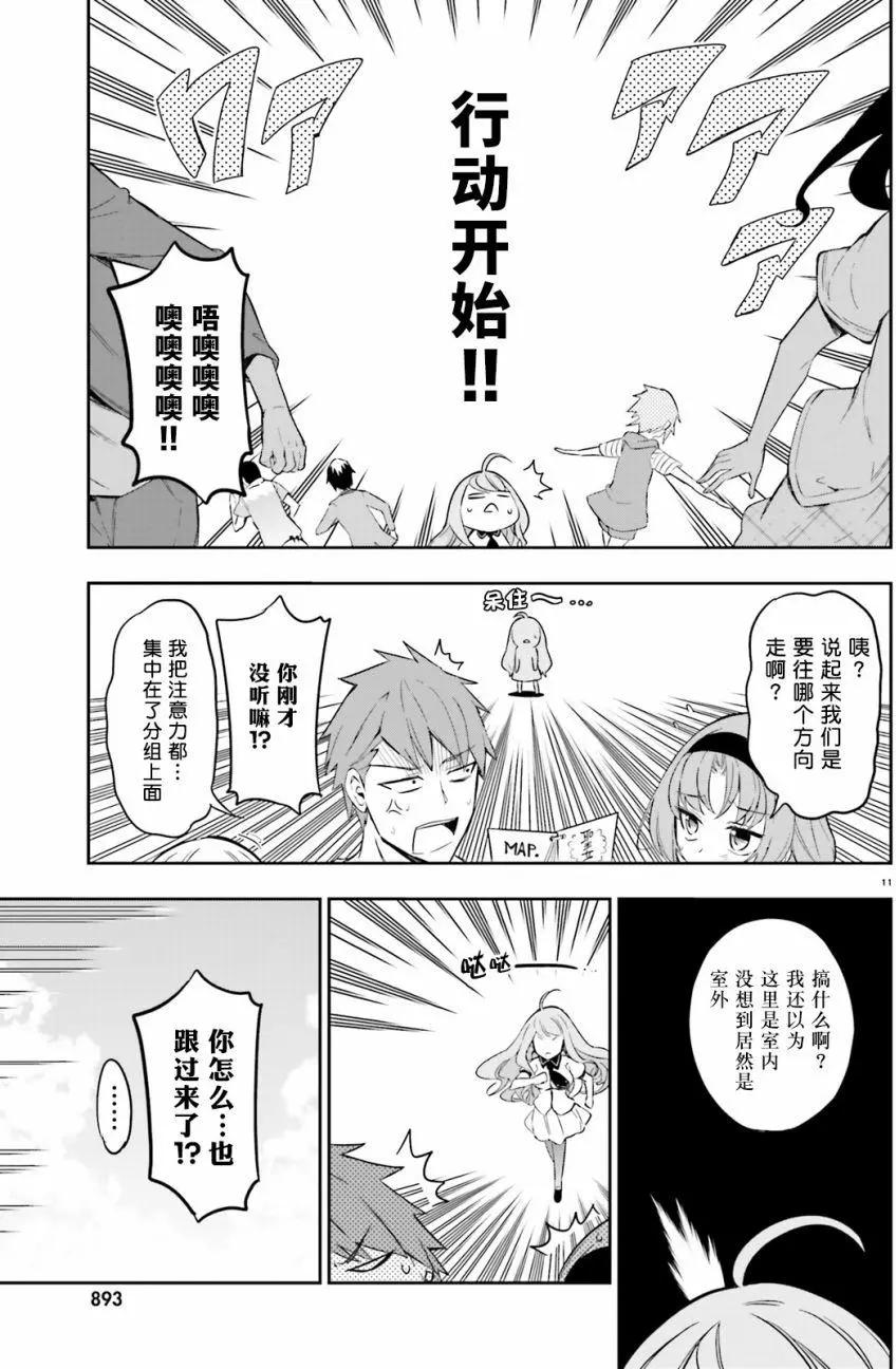 第 11 页