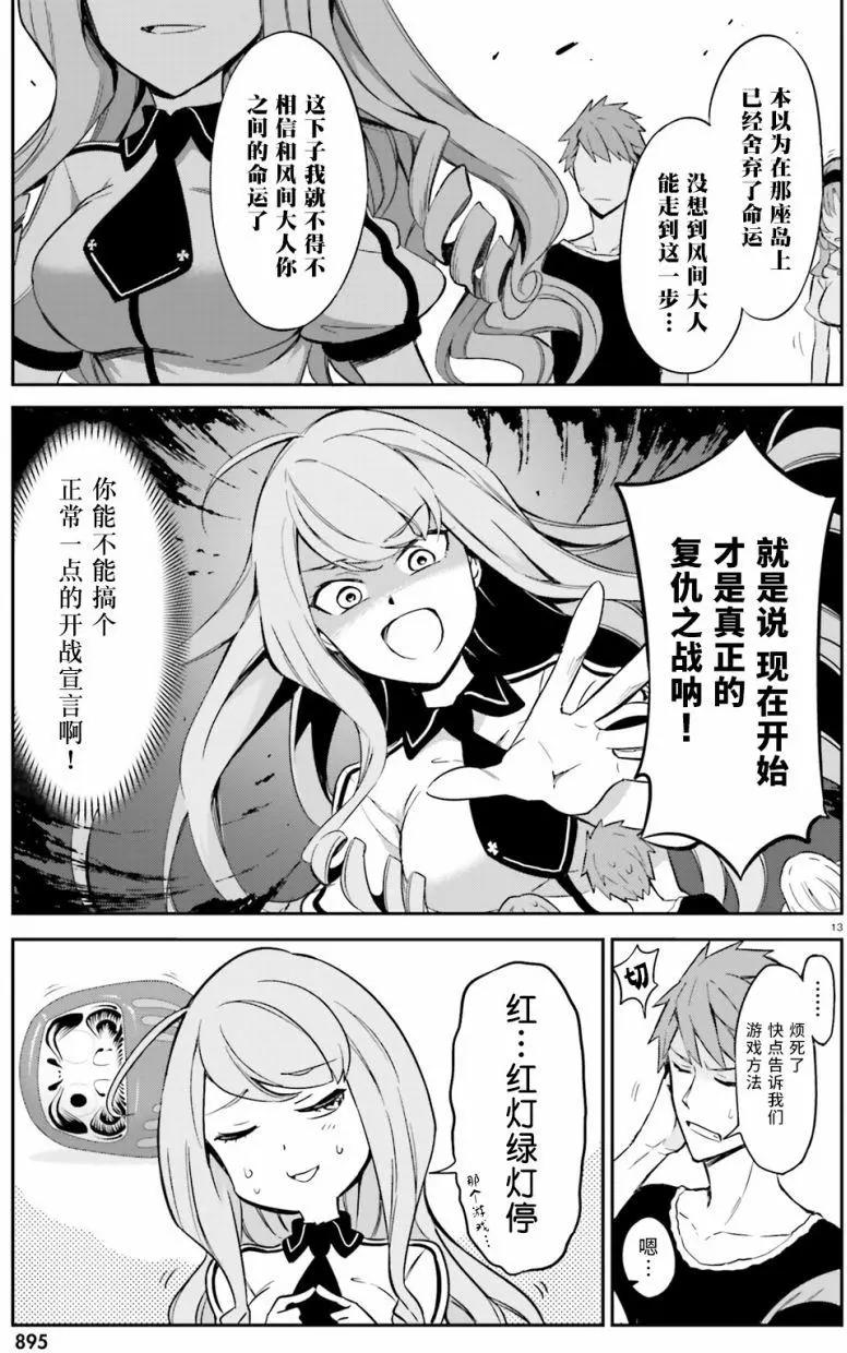 第 13 页