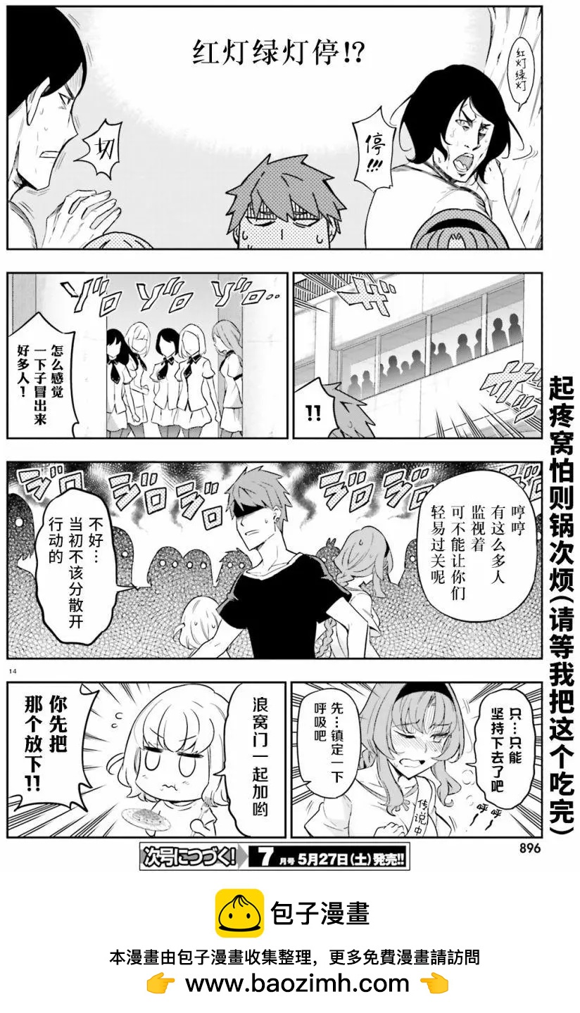 第 14 页