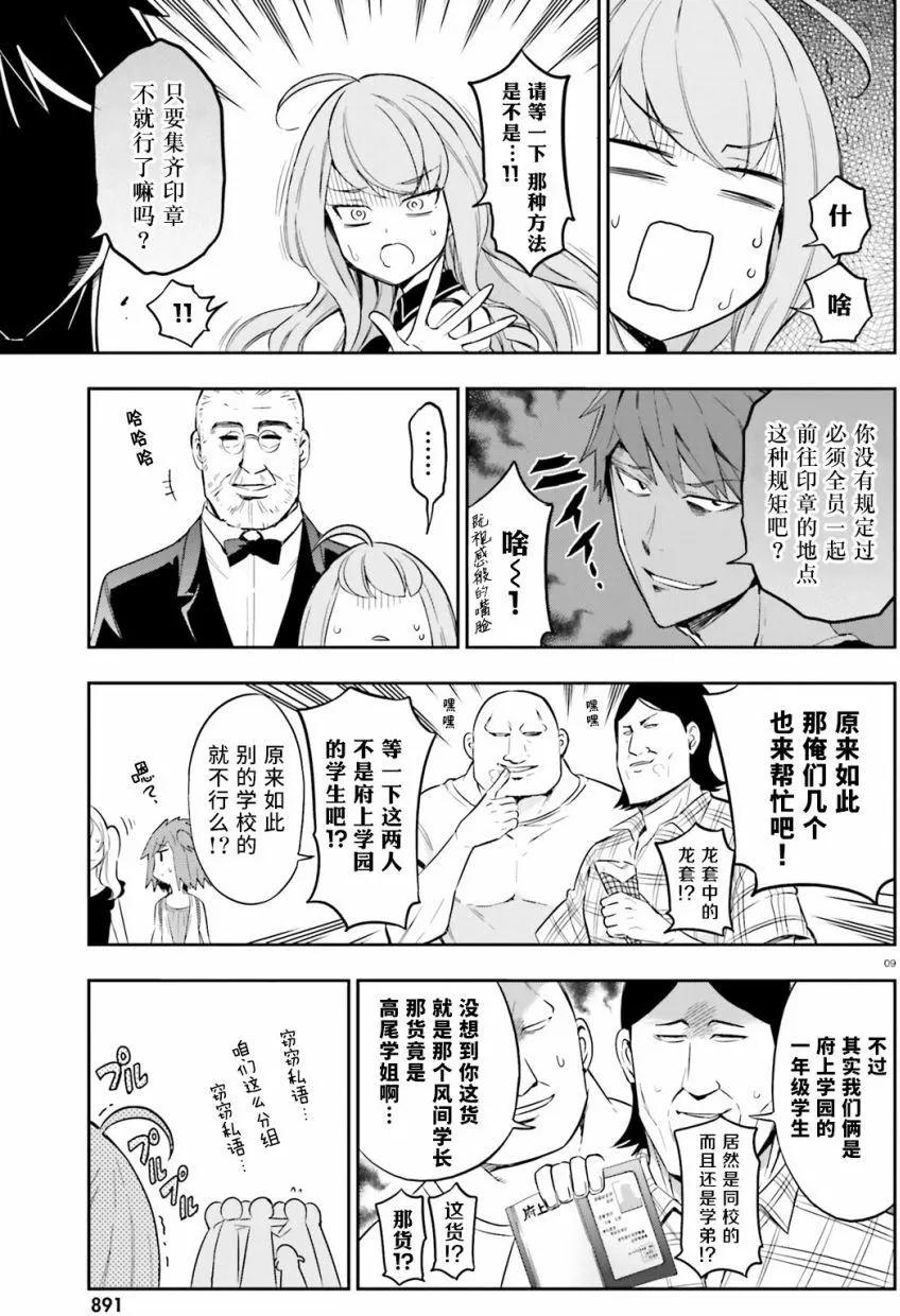 第 9 页